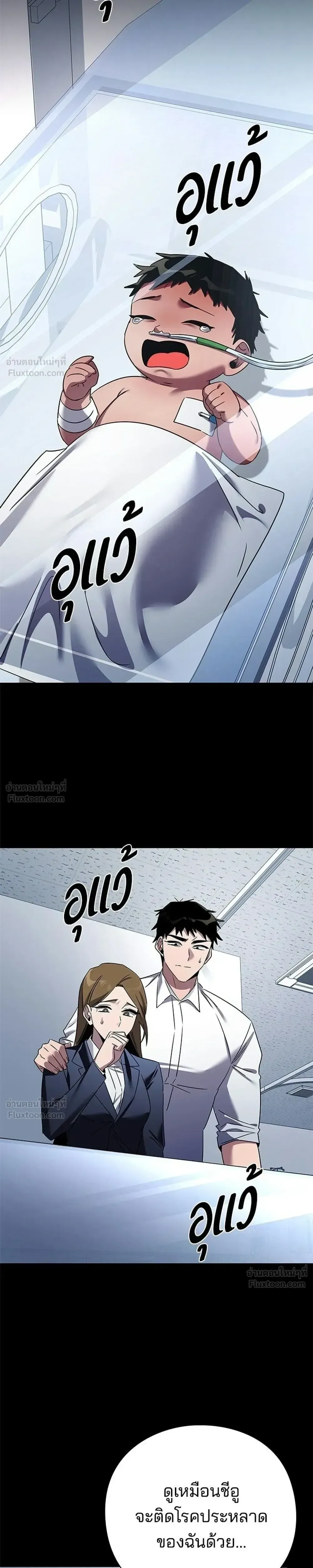 Night of the Ogre คืนแห่งโทแกบี ตอนที่ 127 หน้า 47