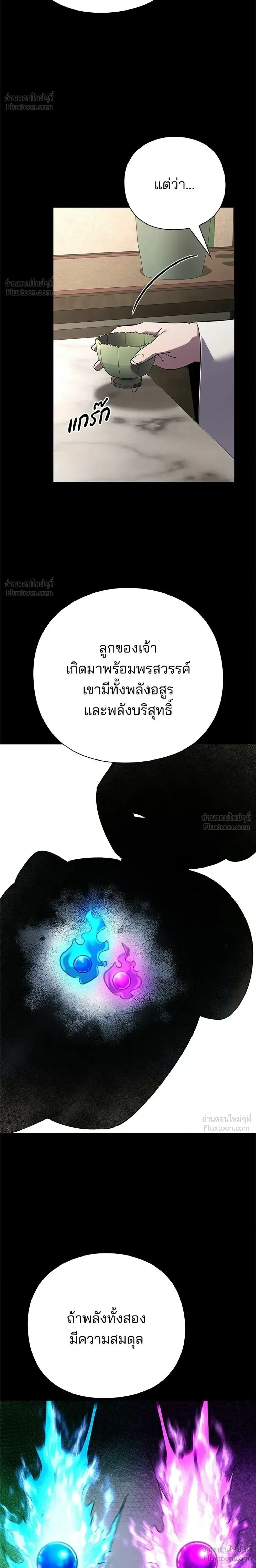 Night of the Ogre คืนแห่งโทแกบี ตอนที่ 127 หน้า 50