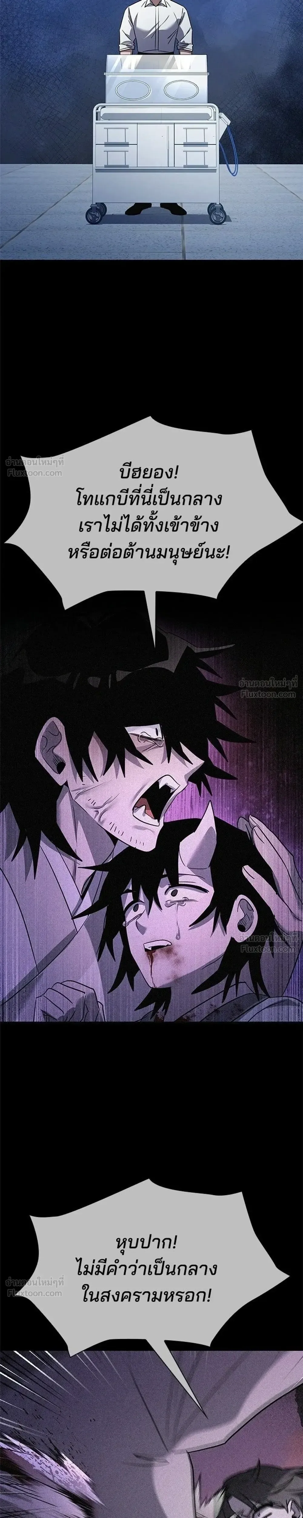 Night of the Ogre คืนแห่งโทแกบี ตอนที่ 127 หน้า 53