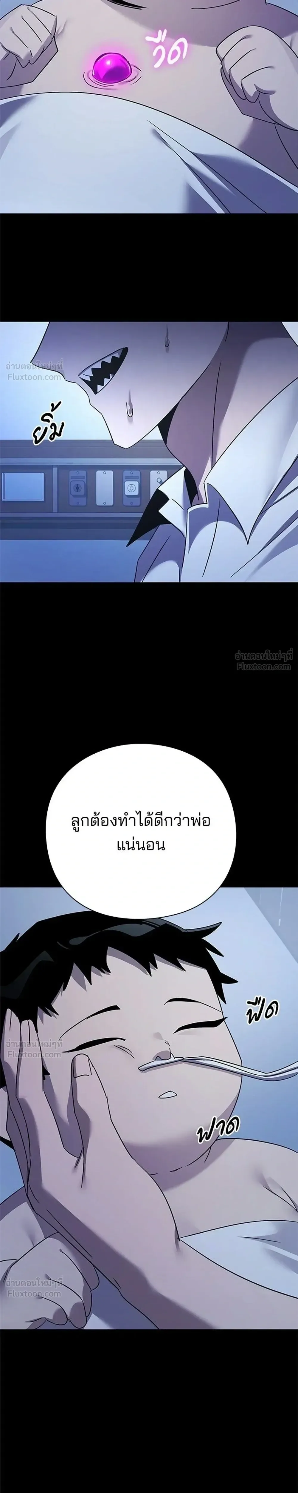Night of the Ogre คืนแห่งโทแกบี ตอนที่ 127 หน้า 55