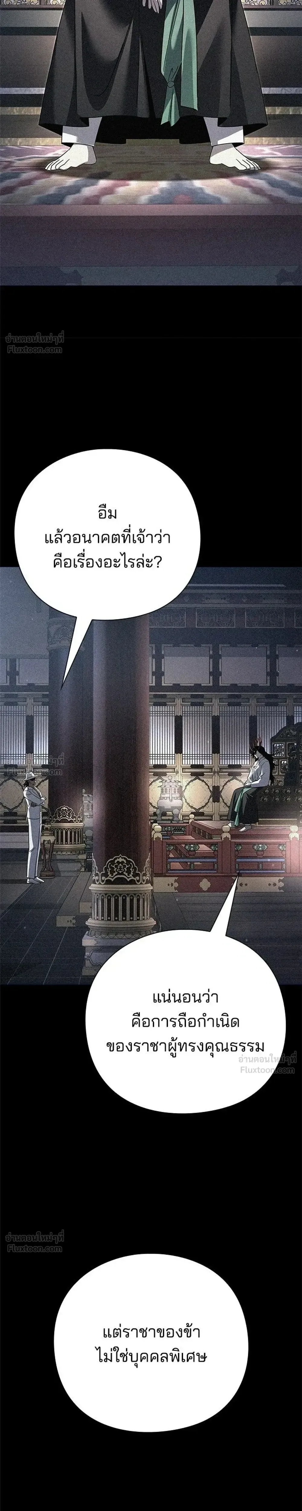 Night of the Ogre คืนแห่งโทแกบี ตอนที่ 127 หน้า 9