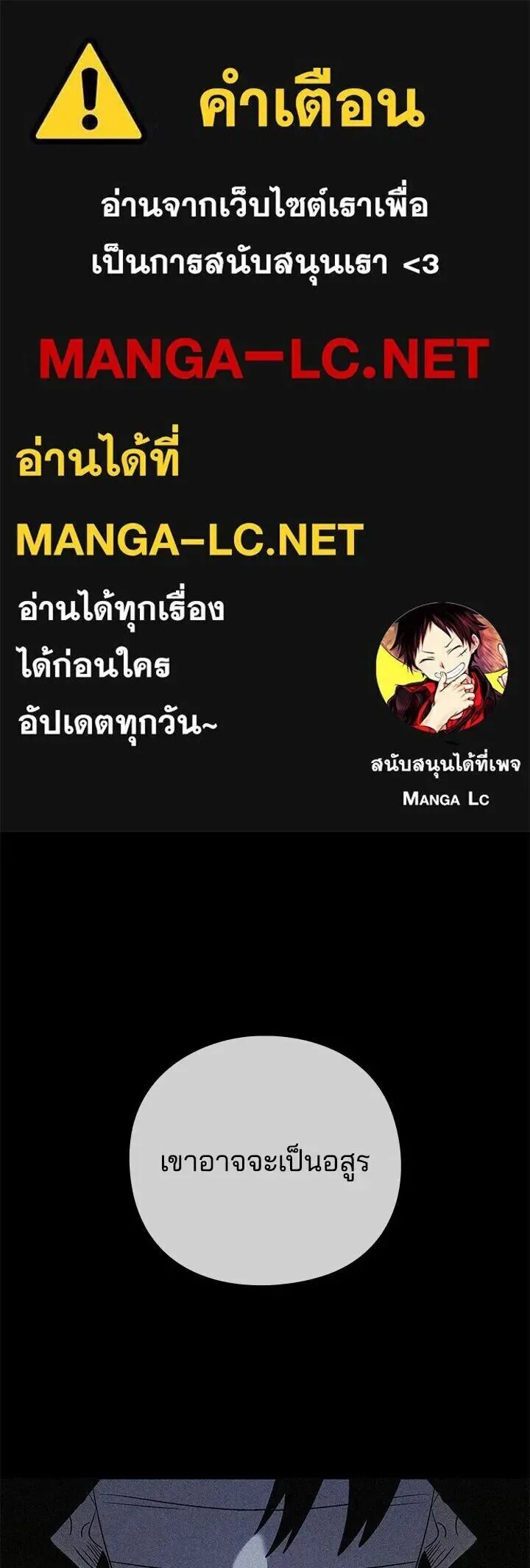 Night of the Ogre คืนแห่งโทแกบี ตอนที่ 128 หน้า 1