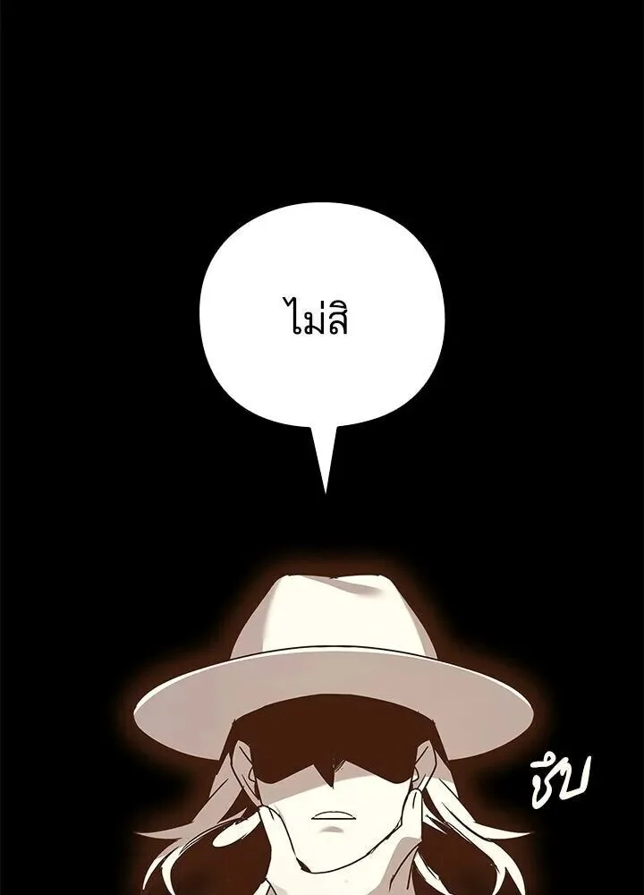 Night of the Ogre คืนแห่งโทแกบี ตอนที่ 128 หน้า 10