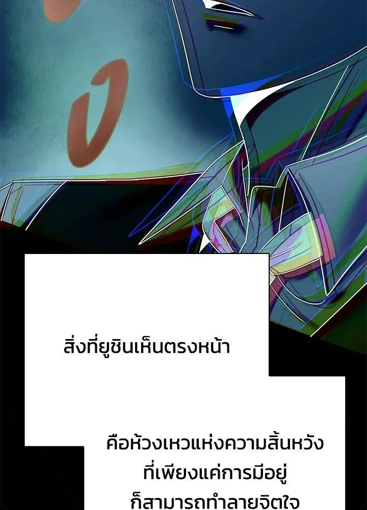 Night of the Ogre คืนแห่งโทแกบี ตอนที่ 128 หน้า 109