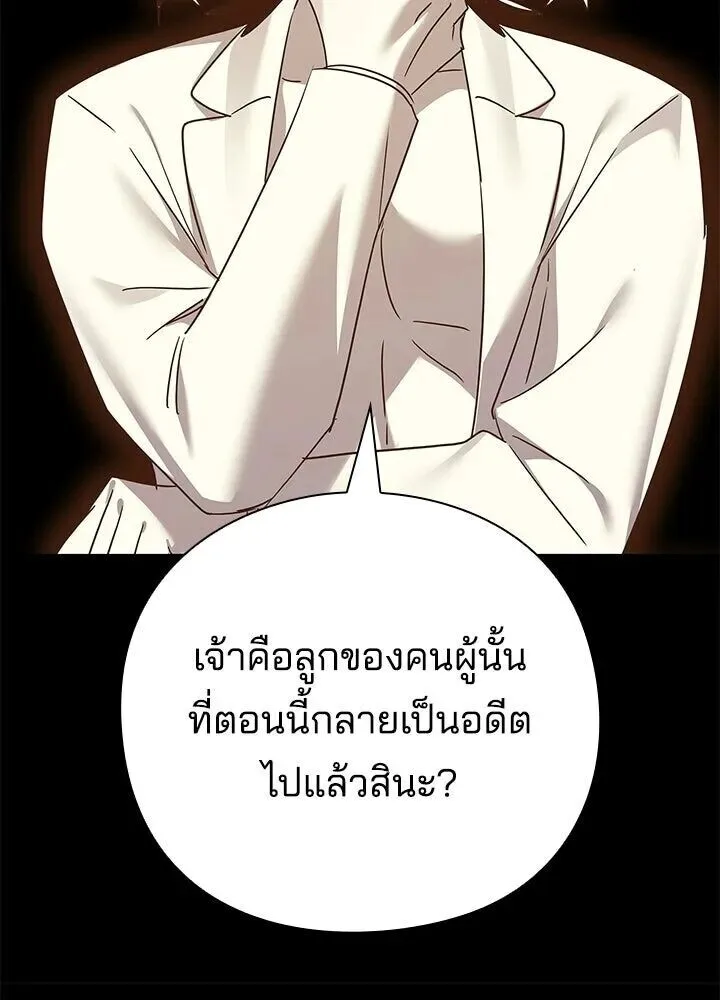 Night of the Ogre คืนแห่งโทแกบี ตอนที่ 128 หน้า 11