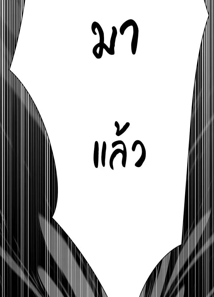 Night of the Ogre คืนแห่งโทแกบี ตอนที่ 128 หน้า 115