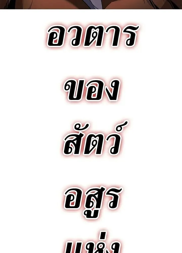 Night of the Ogre คืนแห่งโทแกบี ตอนที่ 128 หน้า 119