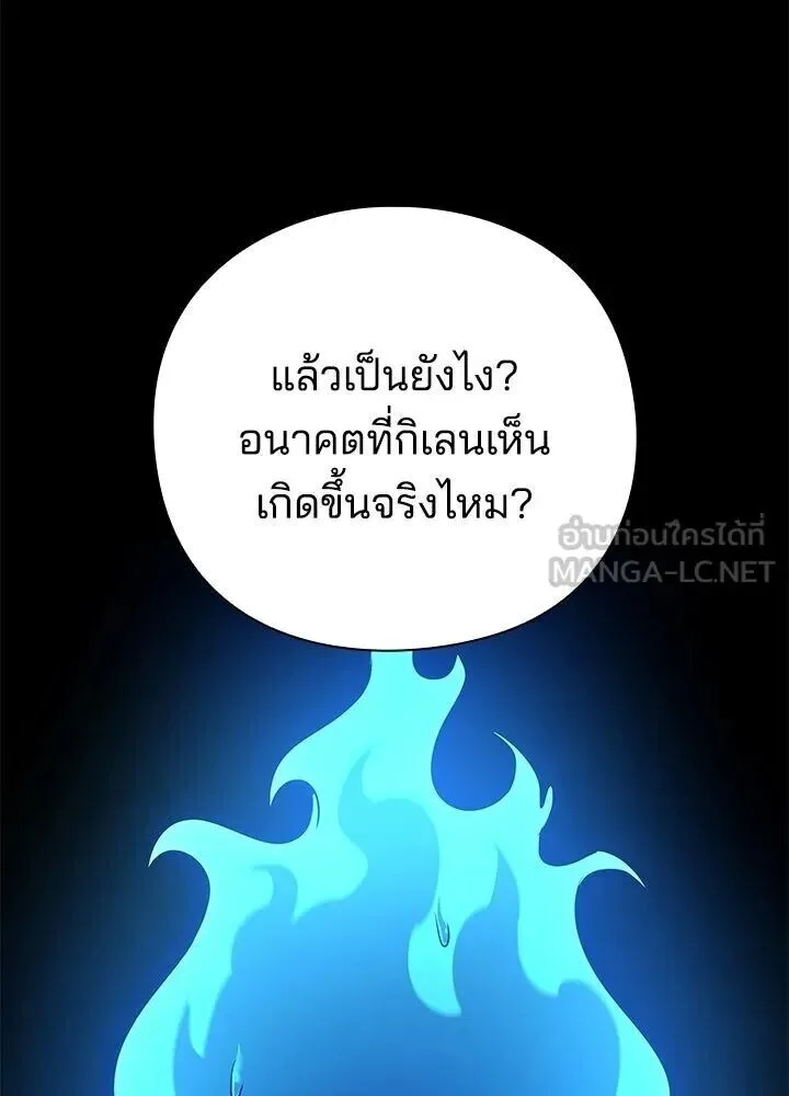 Night of the Ogre คืนแห่งโทแกบี ตอนที่ 128 หน้า 12