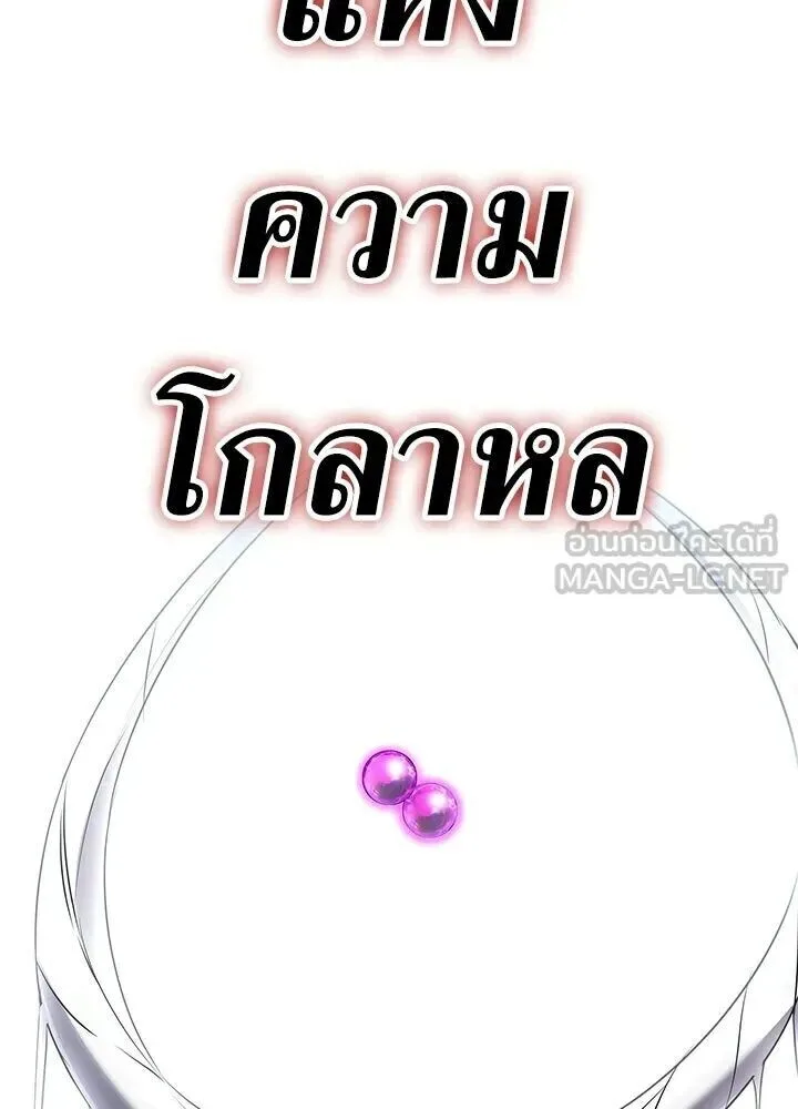 Night of the Ogre คืนแห่งโทแกบี ตอนที่ 128 หน้า 120