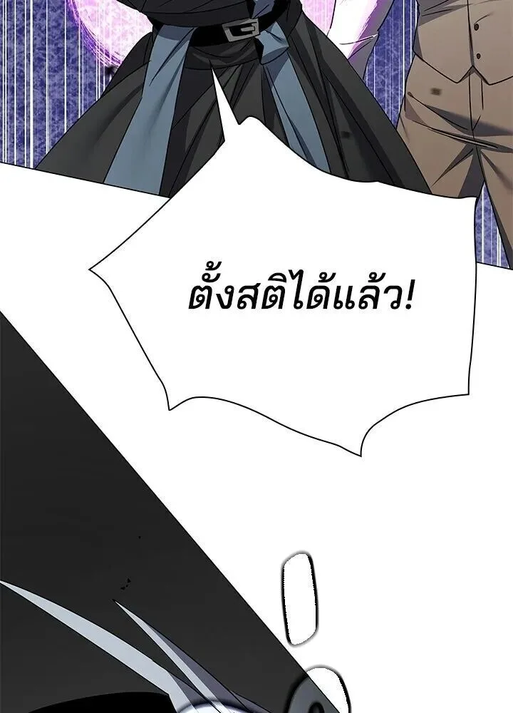 Night of the Ogre คืนแห่งโทแกบี ตอนที่ 128 หน้า 128