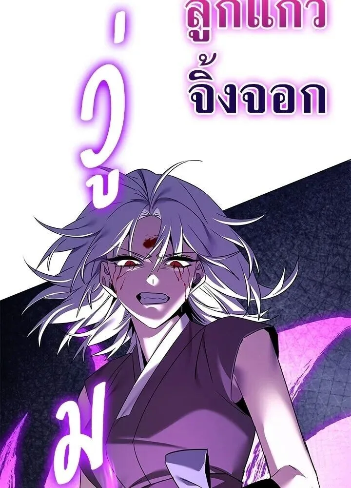Night of the Ogre คืนแห่งโทแกบี ตอนที่ 128 หน้า 136