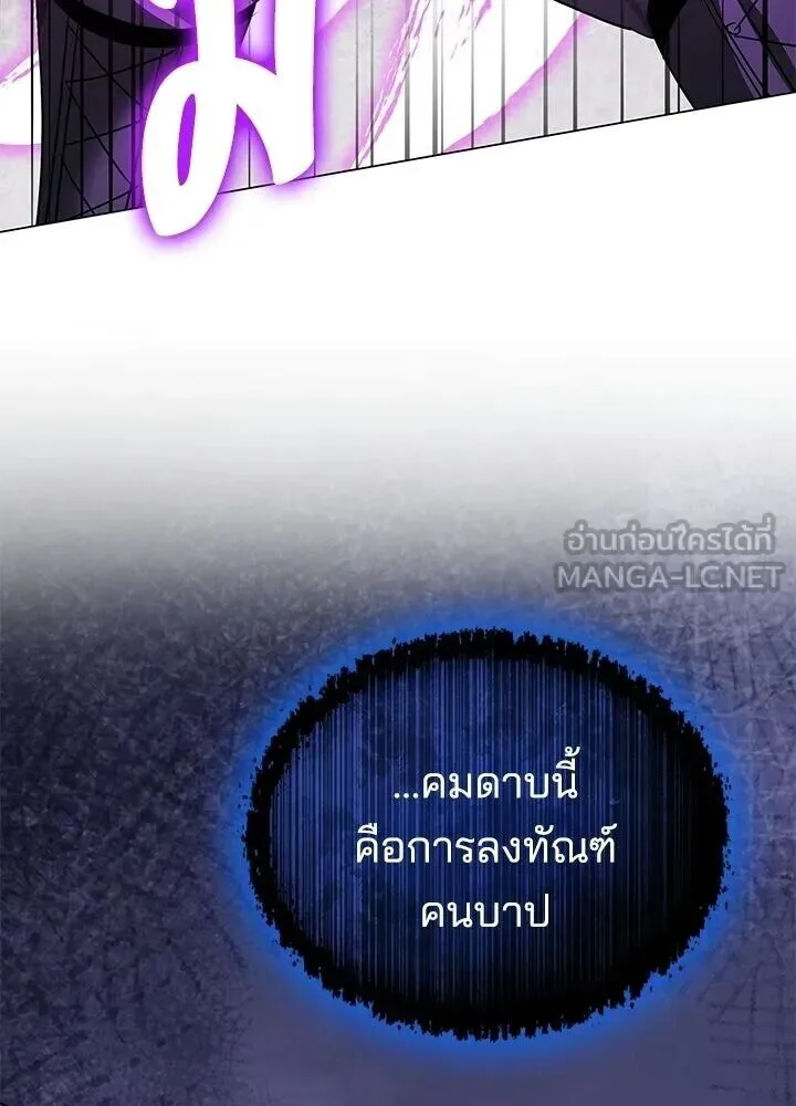 Night of the Ogre คืนแห่งโทแกบี ตอนที่ 128 หน้า 138