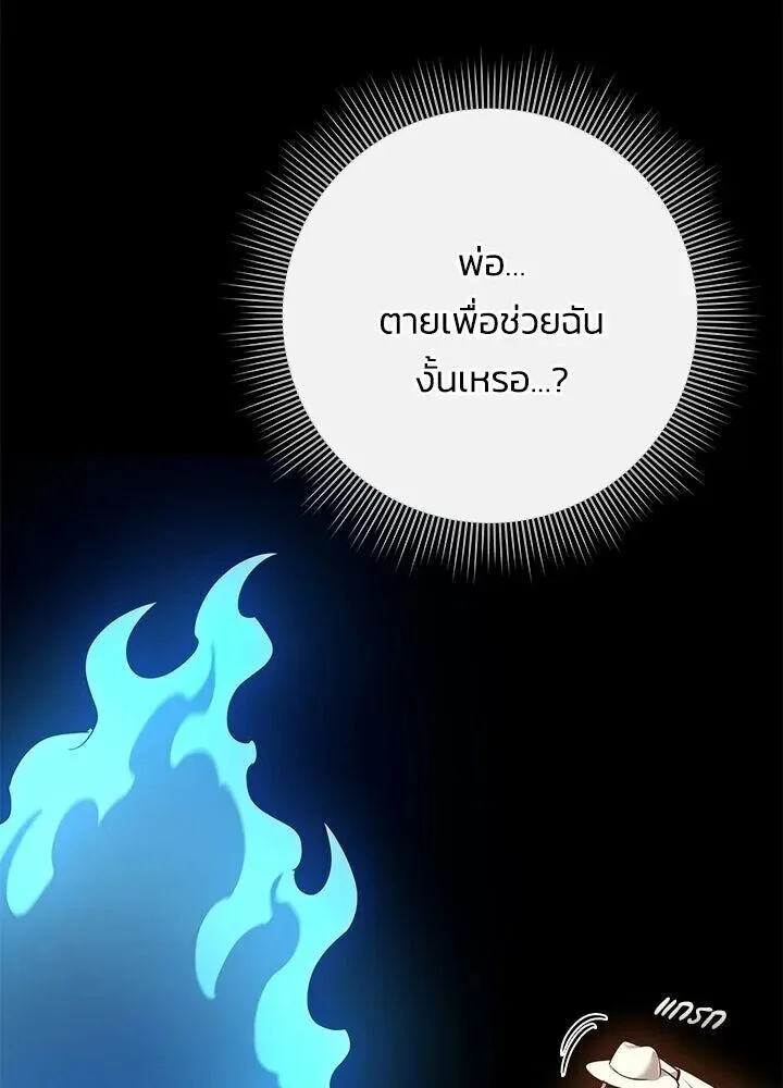 Night of the Ogre คืนแห่งโทแกบี ตอนที่ 128 หน้า 14