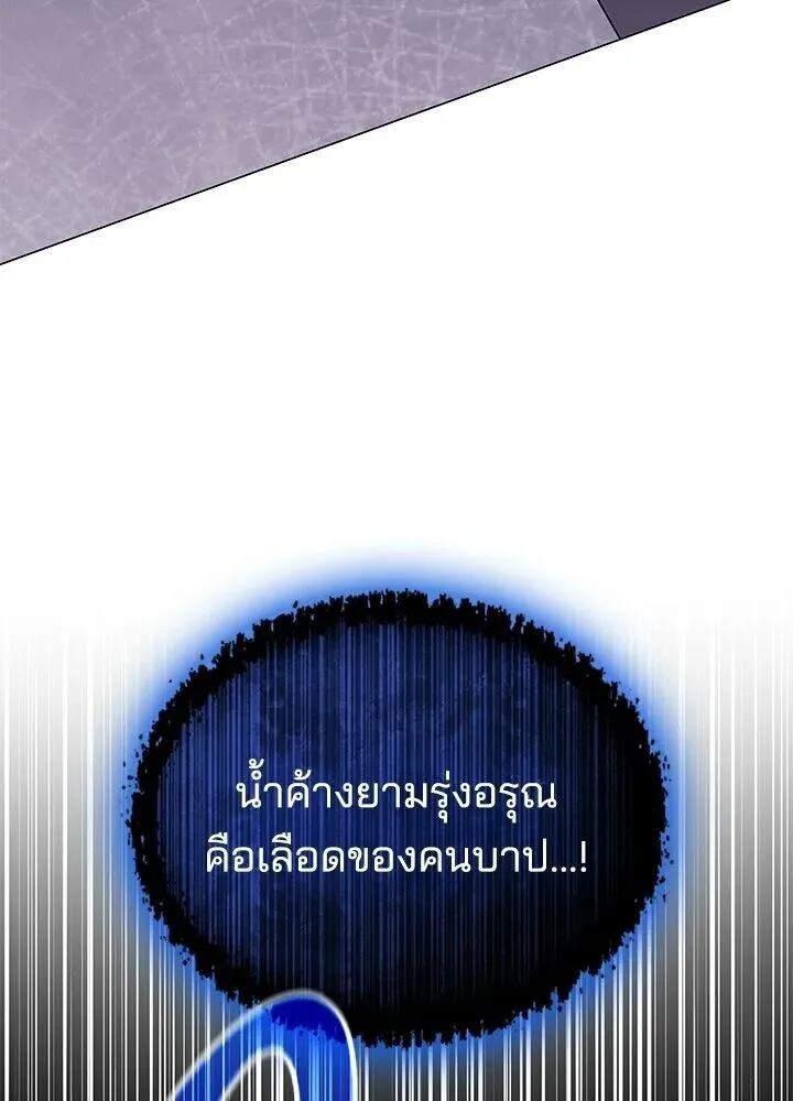 Night of the Ogre คืนแห่งโทแกบี ตอนที่ 128 หน้า 140