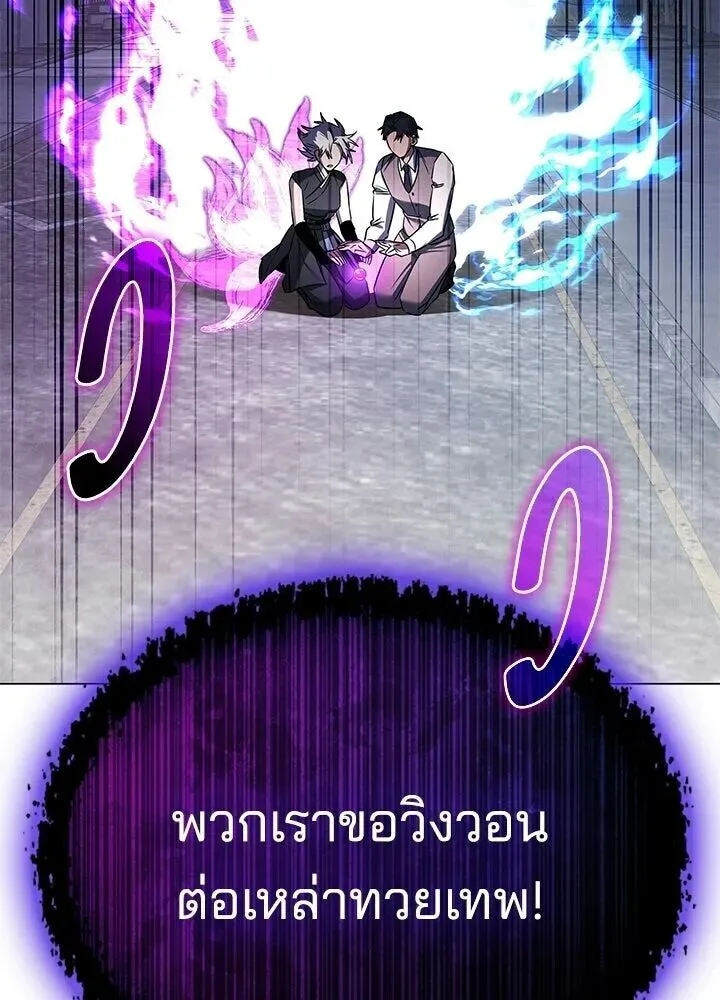 Night of the Ogre คืนแห่งโทแกบี ตอนที่ 128 หน้า 146