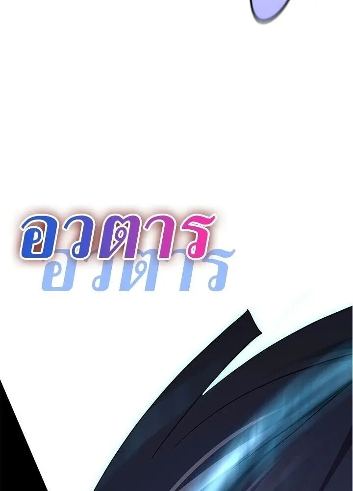 Night of the Ogre คืนแห่งโทแกบี ตอนที่ 128 หน้า 149