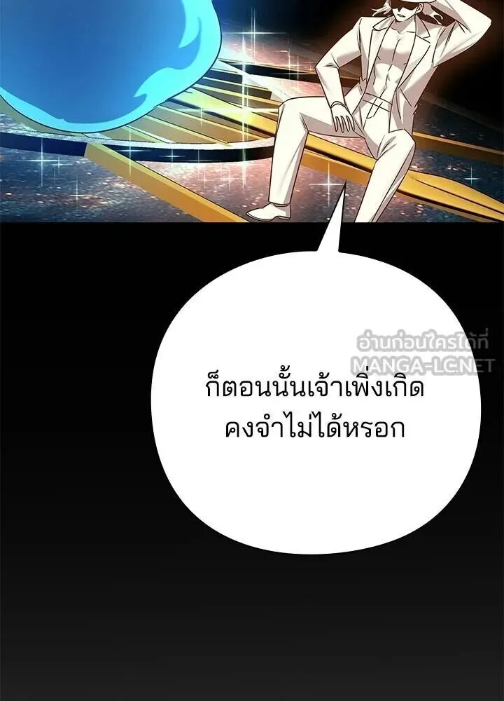 Night of the Ogre คืนแห่งโทแกบี ตอนที่ 128 หน้า 15