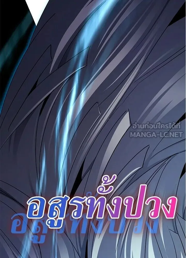 Night of the Ogre คืนแห่งโทแกบี ตอนที่ 128 หน้า 150