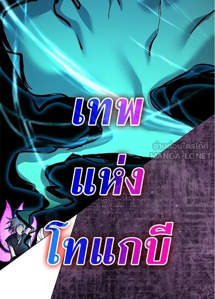 Night of the Ogre คืนแห่งโทแกบี ตอนที่ 128 หน้า 153