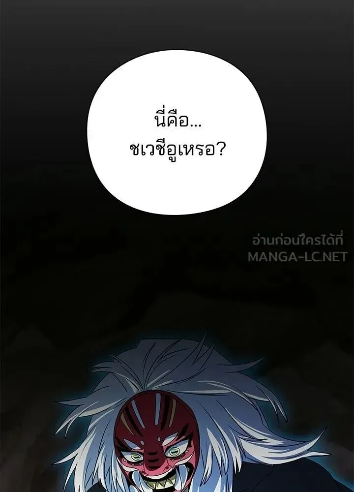 Night of the Ogre คืนแห่งโทแกบี ตอนที่ 128 หน้า 159