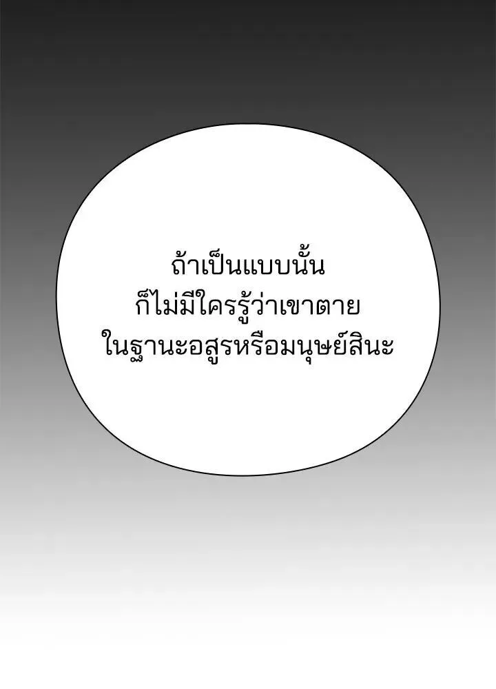 Night of the Ogre คืนแห่งโทแกบี ตอนที่ 128 หน้า 16
