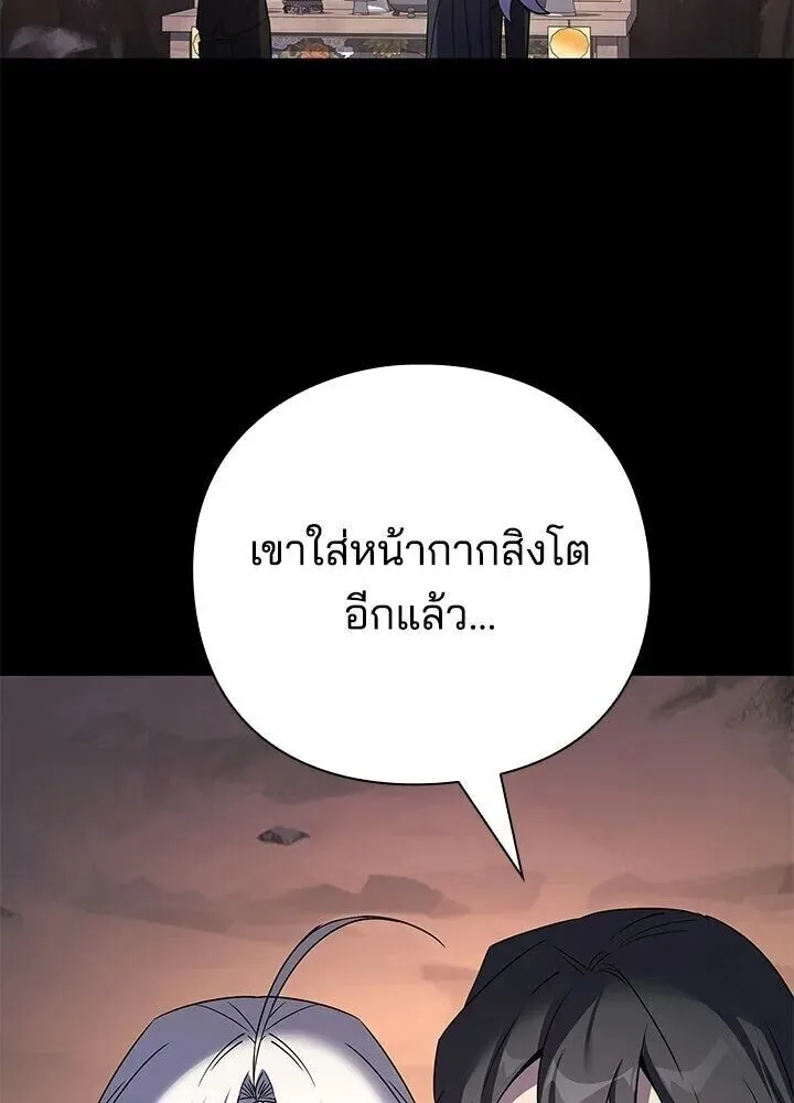 Night of the Ogre คืนแห่งโทแกบี ตอนที่ 128 หน้า 161