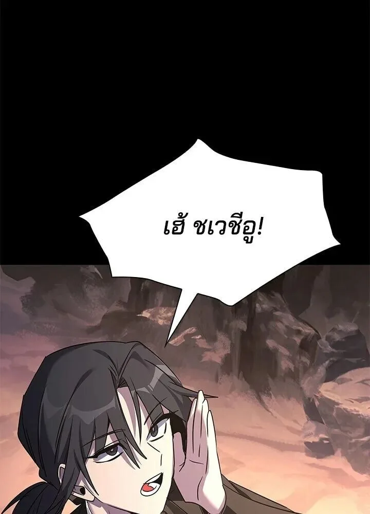 Night of the Ogre คืนแห่งโทแกบี ตอนที่ 128 หน้า 163