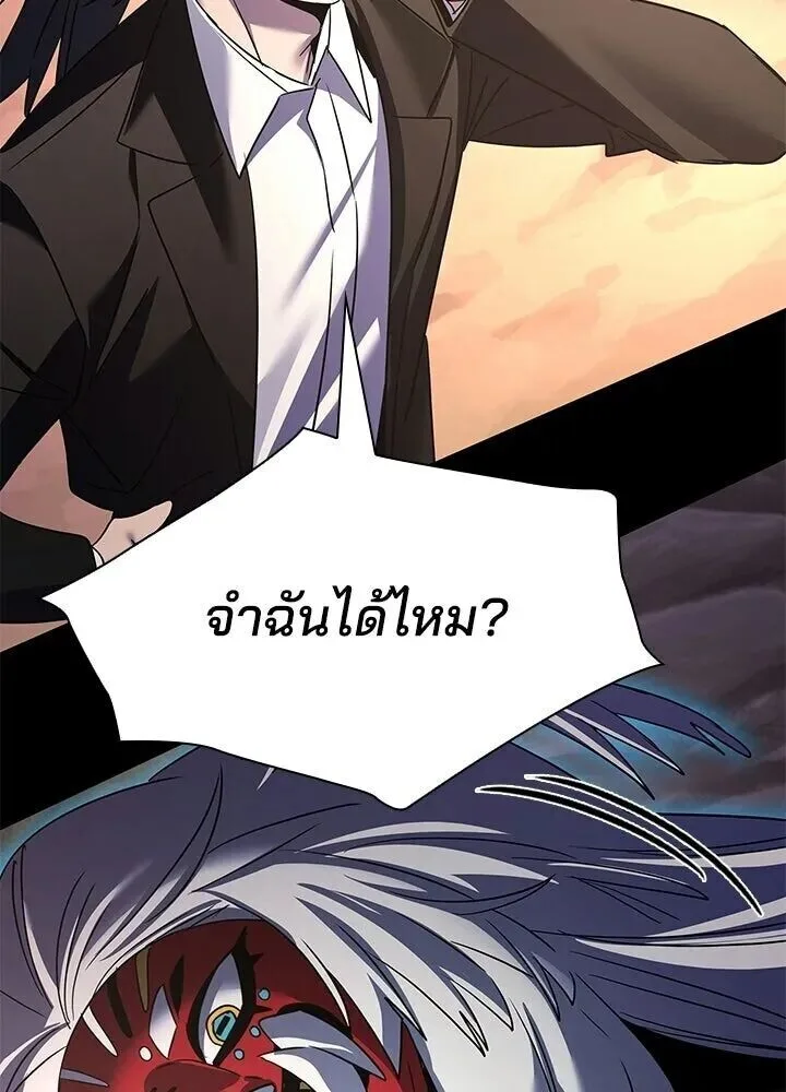 Night of the Ogre คืนแห่งโทแกบี ตอนที่ 128 หน้า 164