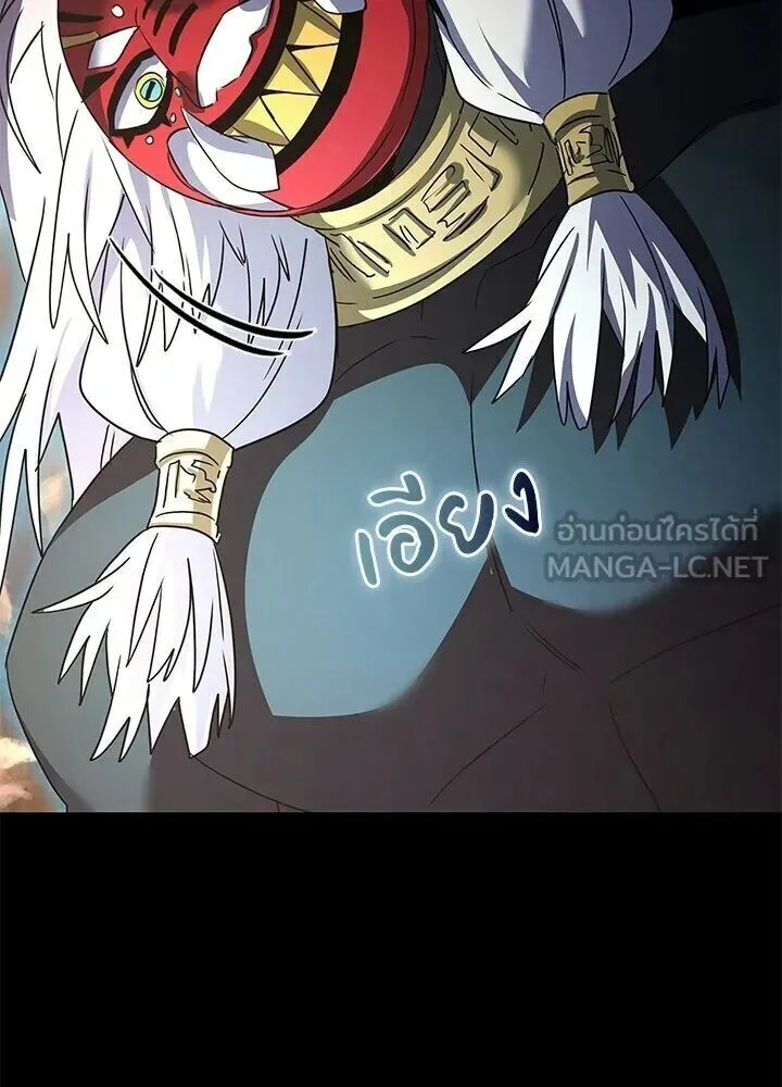 Night of the Ogre คืนแห่งโทแกบี ตอนที่ 128 หน้า 165