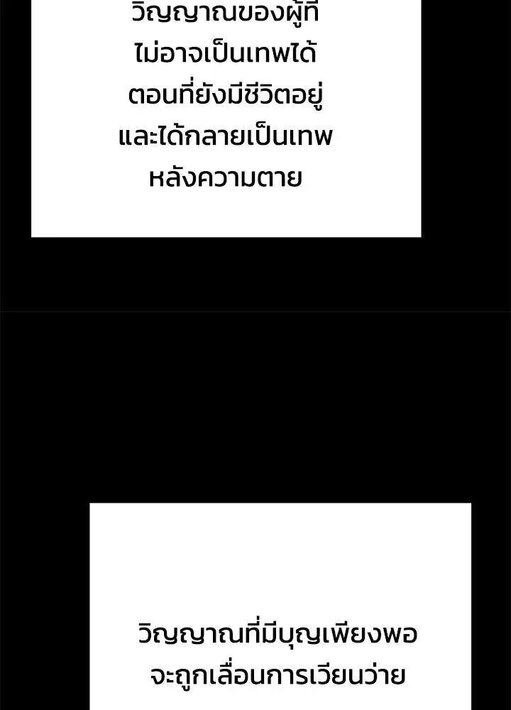 Night of the Ogre คืนแห่งโทแกบี ตอนที่ 128 หน้า 167