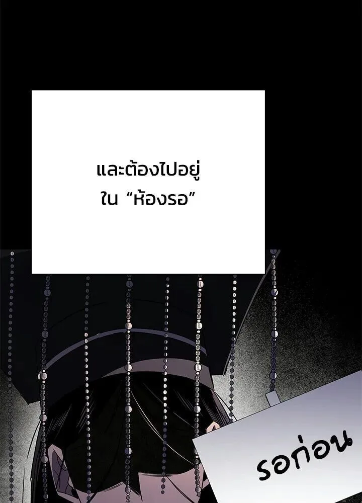Night of the Ogre คืนแห่งโทแกบี ตอนที่ 128 หน้า 170