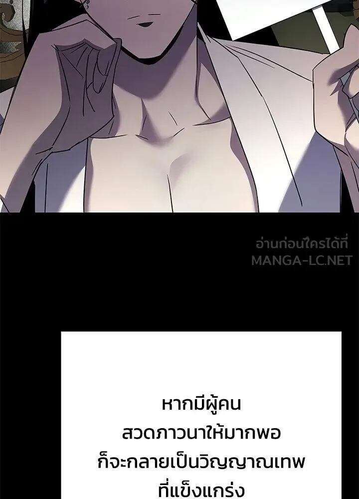 Night of the Ogre คืนแห่งโทแกบี ตอนที่ 128 หน้า 171