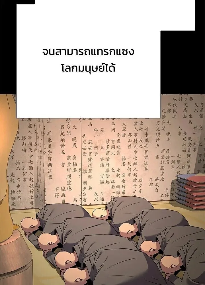 Night of the Ogre คืนแห่งโทแกบี ตอนที่ 128 หน้า 172