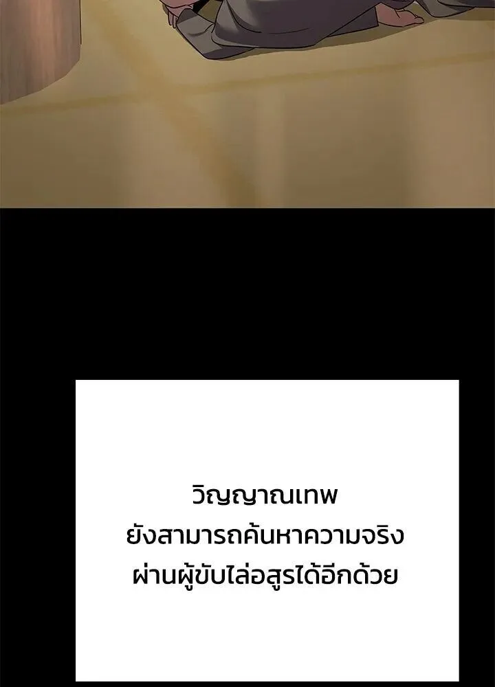 Night of the Ogre คืนแห่งโทแกบี ตอนที่ 128 หน้า 173