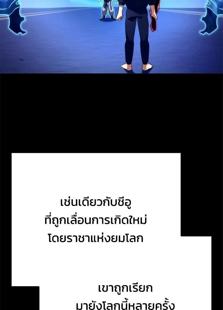 Night of the Ogre คืนแห่งโทแกบี ตอนที่ 128 หน้า 175