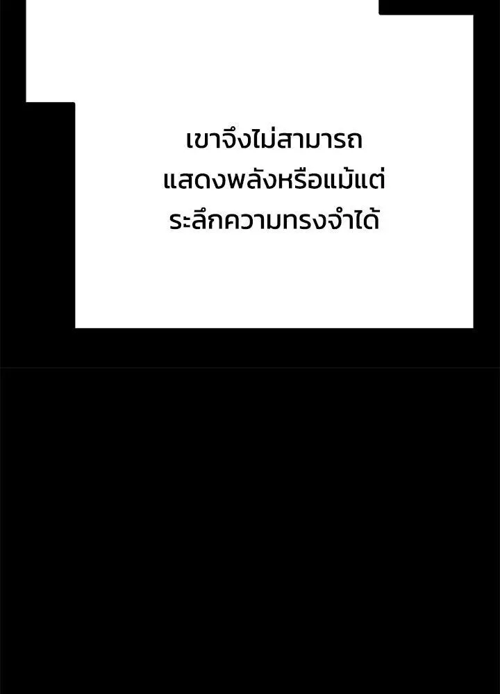 Night of the Ogre คืนแห่งโทแกบี ตอนที่ 128 หน้า 179