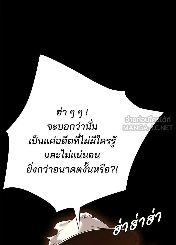 Night of the Ogre คืนแห่งโทแกบี ตอนที่ 128 หน้า 180