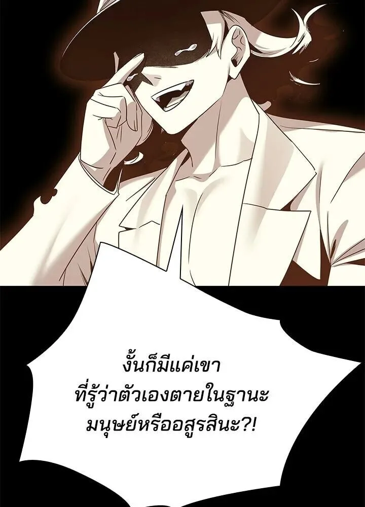 Night of the Ogre คืนแห่งโทแกบี ตอนที่ 128 หน้า 181