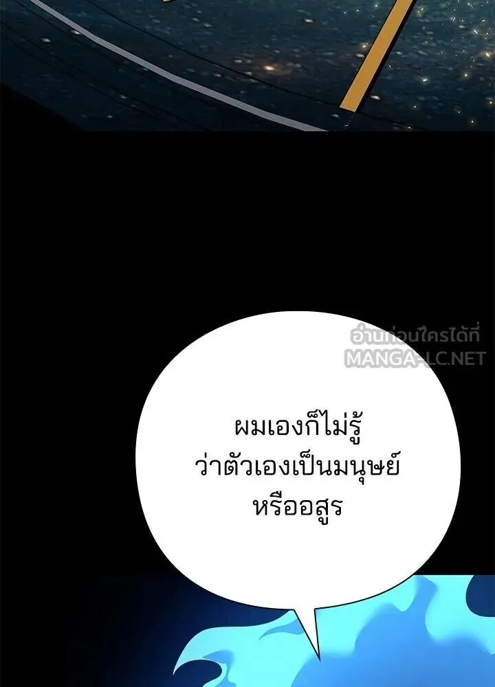 Night of the Ogre คืนแห่งโทแกบี ตอนที่ 128 หน้า 186