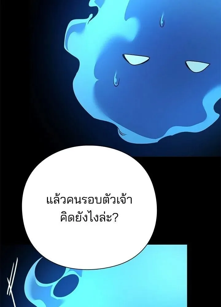 Night of the Ogre คืนแห่งโทแกบี ตอนที่ 128 หน้า 187