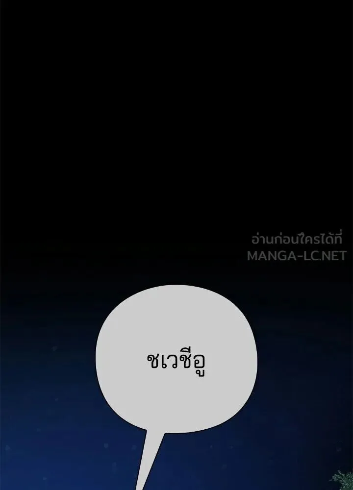Night of the Ogre คืนแห่งโทแกบี ตอนที่ 128 หน้า 189