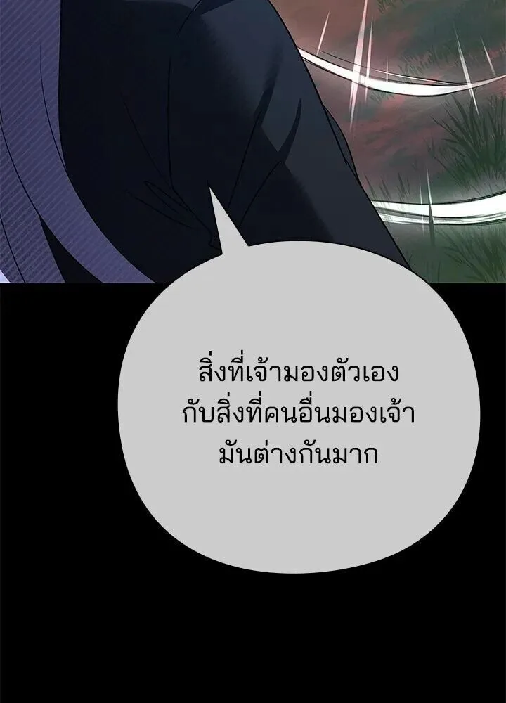 Night of the Ogre คืนแห่งโทแกบี ตอนที่ 128 หน้า 193