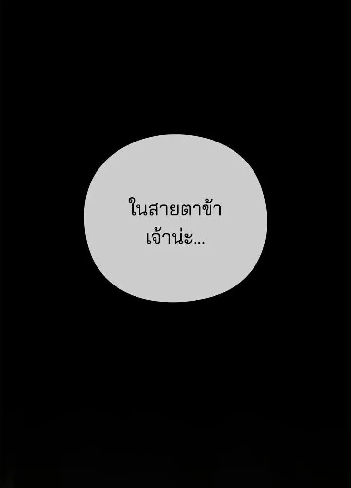 Night of the Ogre คืนแห่งโทแกบี ตอนที่ 128 หน้า 194
