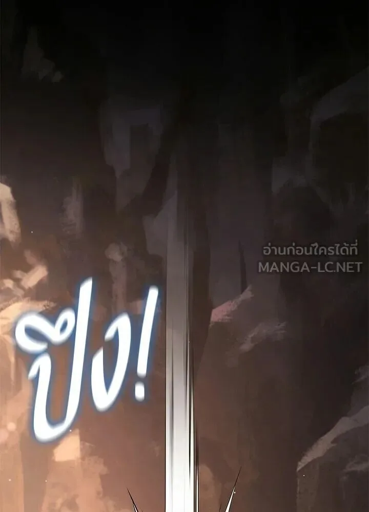 Night of the Ogre คืนแห่งโทแกบี ตอนที่ 128 หน้า 195
