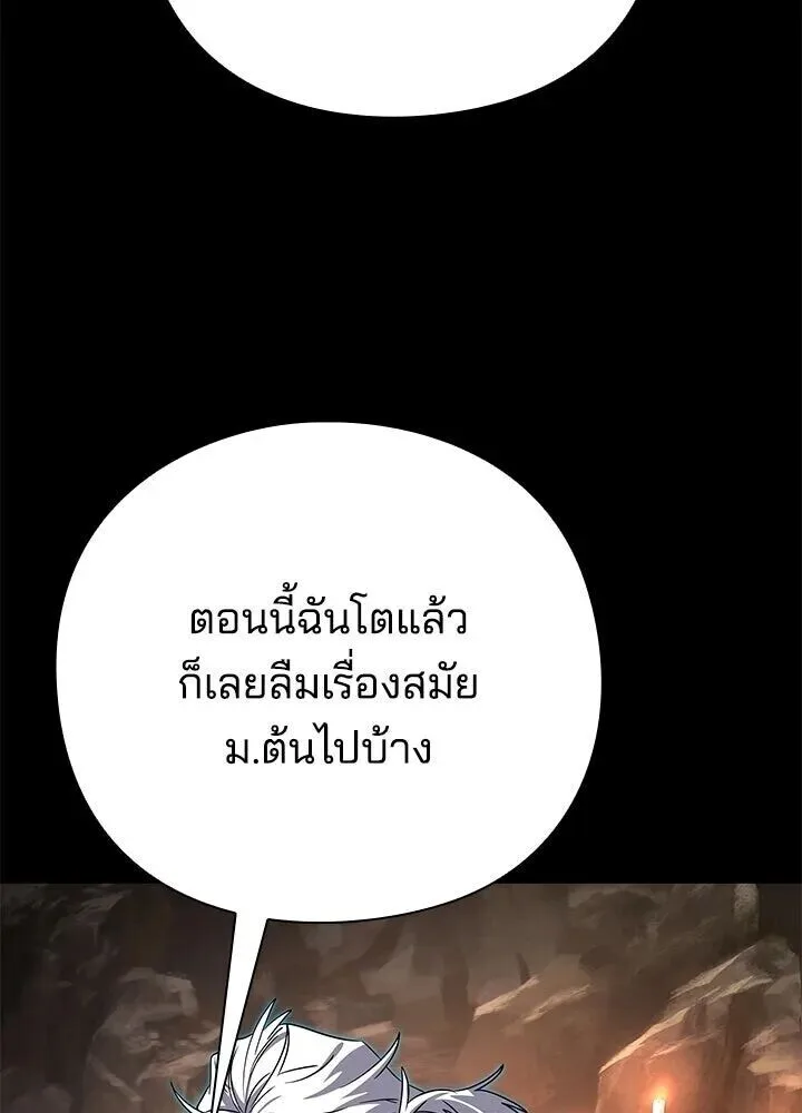 Night of the Ogre คืนแห่งโทแกบี ตอนที่ 128 หน้า 197