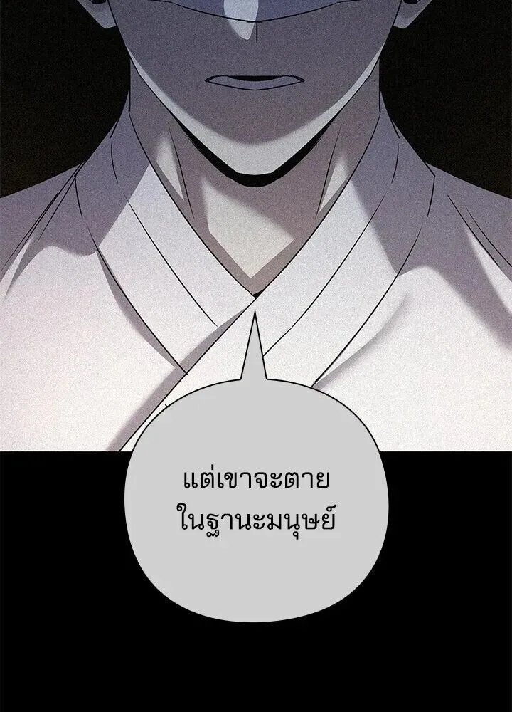 Night of the Ogre คืนแห่งโทแกบี ตอนที่ 128 หน้า 2