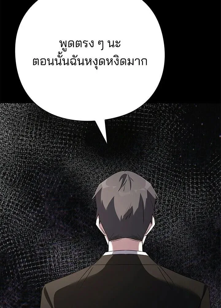 Night of the Ogre คืนแห่งโทแกบี ตอนที่ 128 หน้า 205