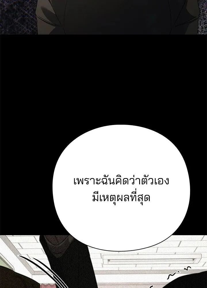 Night of the Ogre คืนแห่งโทแกบี ตอนที่ 128 หน้า 206