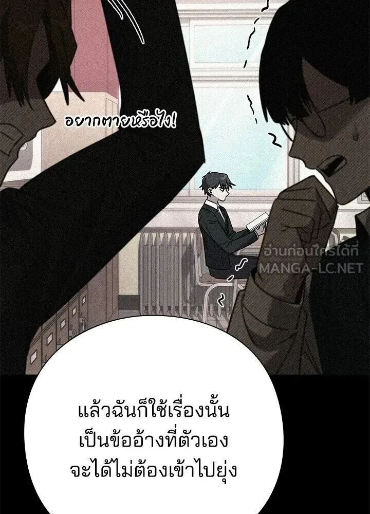 Night of the Ogre คืนแห่งโทแกบี ตอนที่ 128 หน้า 207