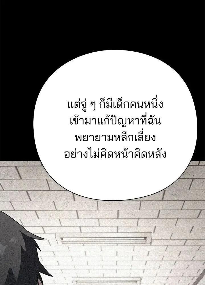 Night of the Ogre คืนแห่งโทแกบี ตอนที่ 128 หน้า 209